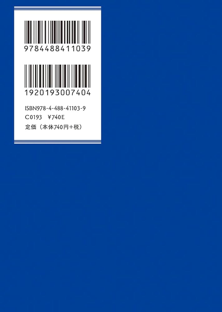 パーフェクト・ブルー【新装版】 (創元推理文庫) | 宮部 みゆき |本 パーフェクト・ブルー【新装版】 (創元推理文庫) | 宮部 みゆき |本